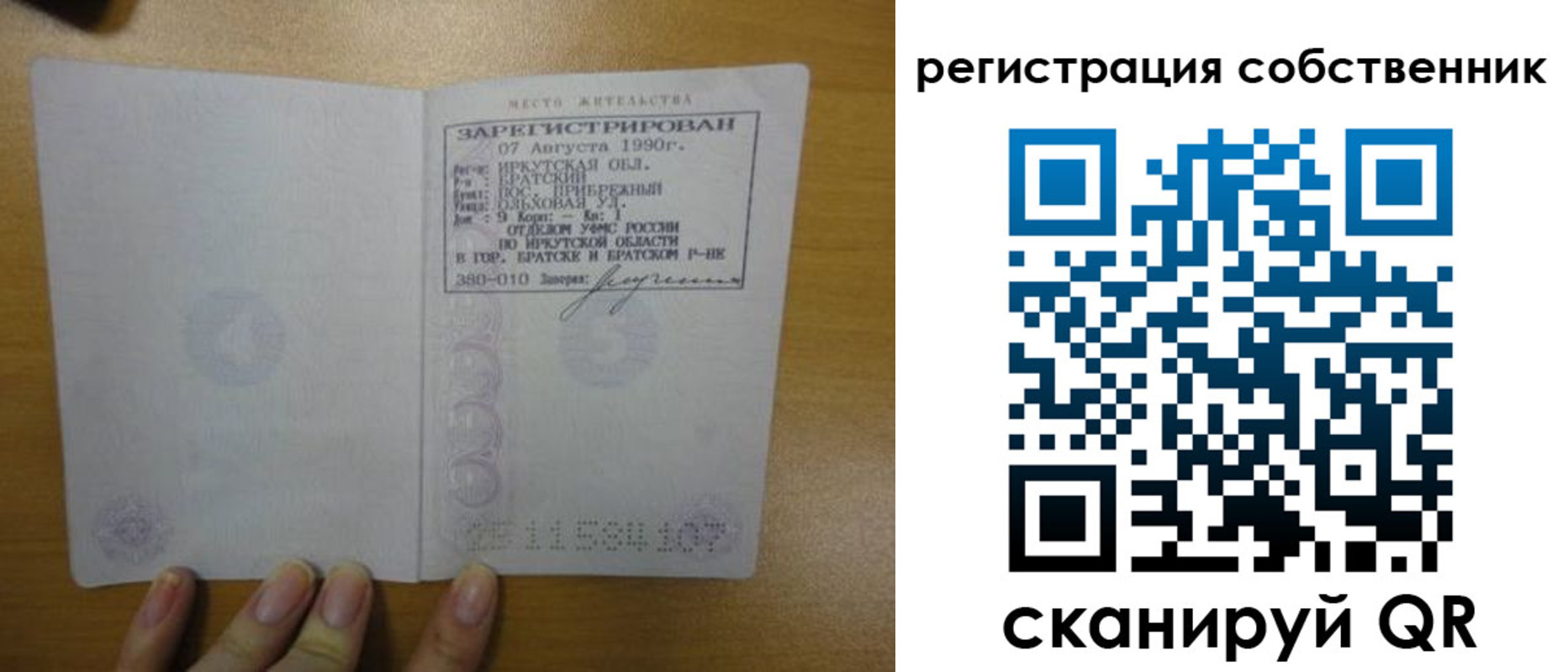прописка для работы в Когалыме