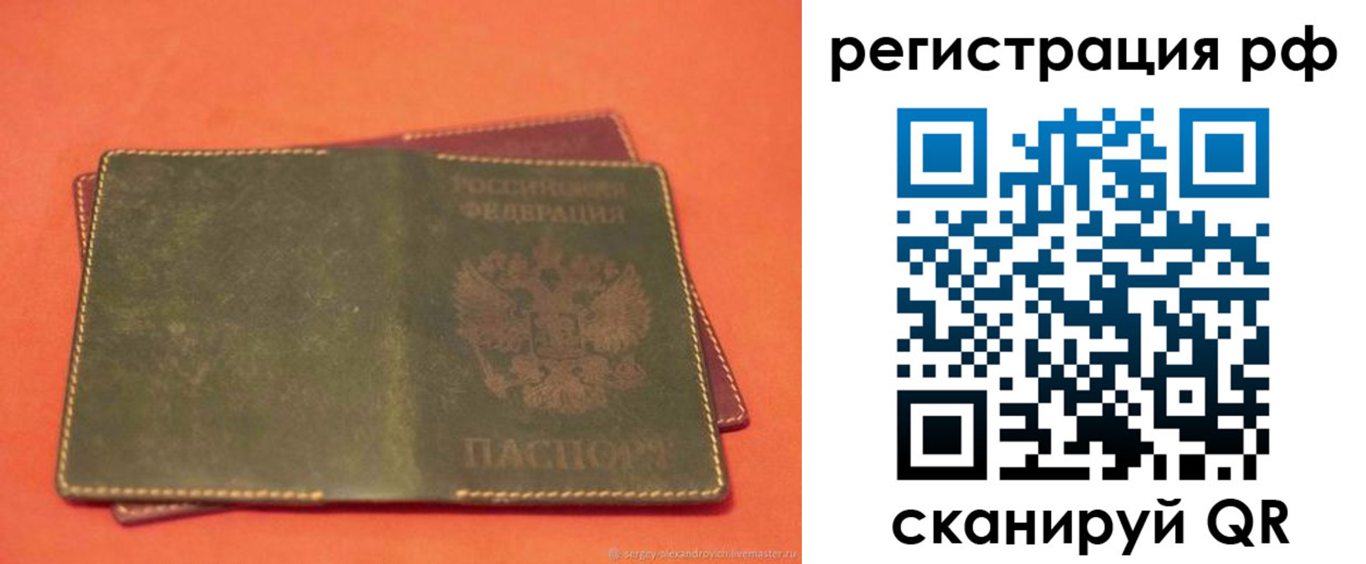 прописка 2025 в Когалыме